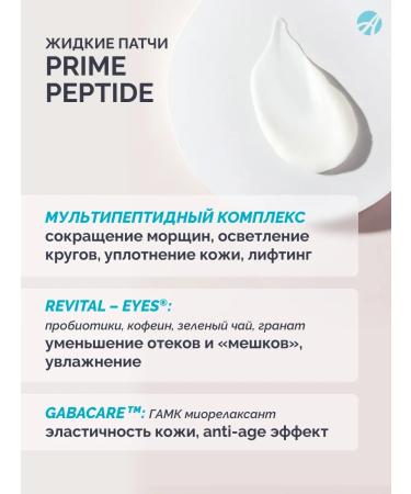 ArtLife Liquid patches Formula with peptides - Buy Online on GoSupps.com