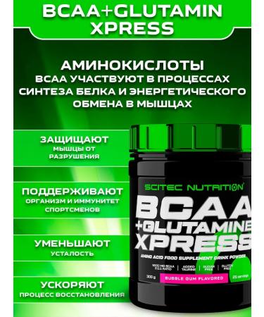 Scitec Nutrition BCAA + Glutamine Xpress 300 grams - Buy Online on GoSupps.com