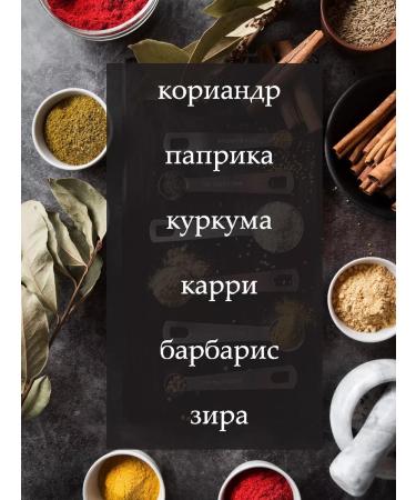 Spices of the Caucasus Seasoning for pilaf_biez salt 100 g - Buy Online on GoSupps.com