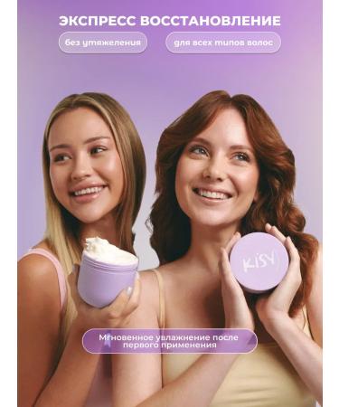 KISY Restoring hair mask with an amino acid complex - Buy Online on GoSupps.com