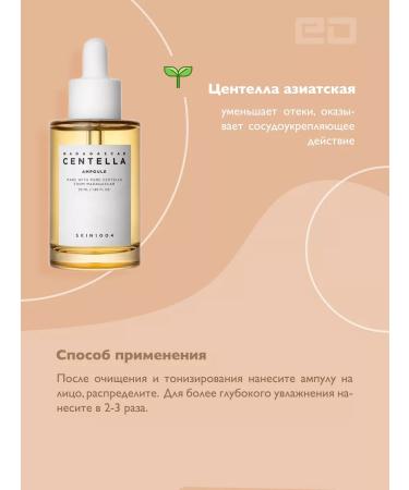 SKIN1004 Calmable face serum Madagascar Centella - Buy Online on GoSupps.com