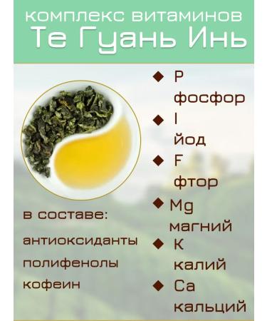 China Tea Chinese tea gifts those guan yin 250 g - Buy Online on GoSupps.com