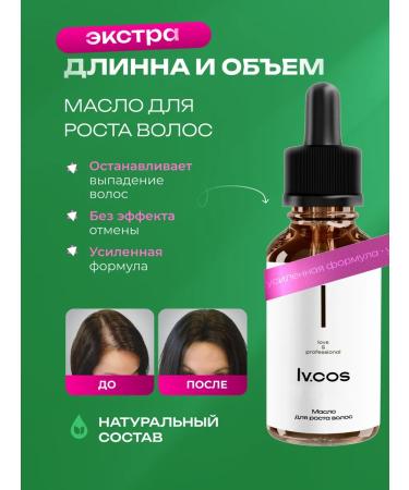 lvcos Hair oil for growth - Buy Online on GoSupps.com