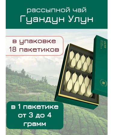 China Tea Green leaf tea Guangdun Ulun from China - Buy Online on GoSupps.com