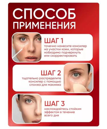 Conceler 02 for the face and eye corrector - Buy Online on GoSupps.com