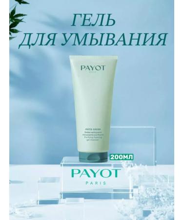 PAYOT Cleaning gel to wash the face against acne