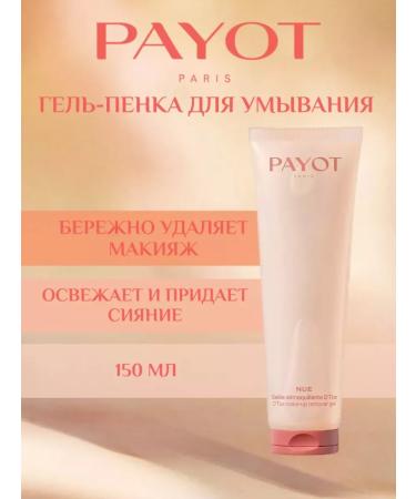 PAYOT Cleaning gel-peen for the face and removal of makeup