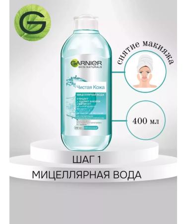 Garnier Facial set Pure skin - Buy Online on GoSupps.com