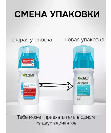 Garnier Facial set Pure skin - Buy Online on GoSupps.com