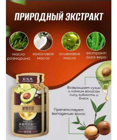 CAIYUNLAI Shampoo paint for gray hair with avocado oil - Buy Online on GoSupps.com