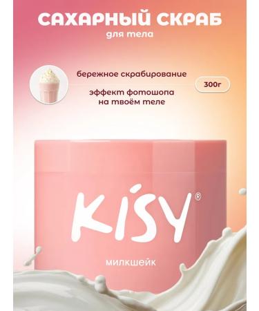 KISY Sugar scrub Milkshkhak 300 grams