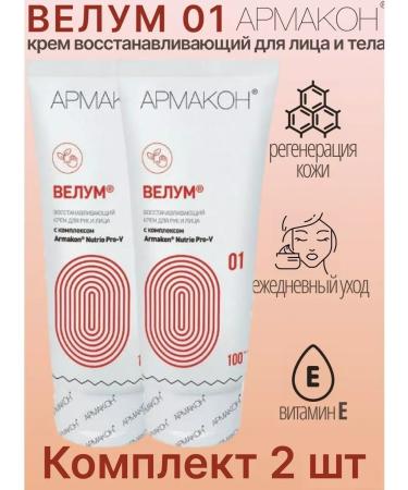 Armakon Hand and face cream regenerating moisturizing 100 ml 2 pcs