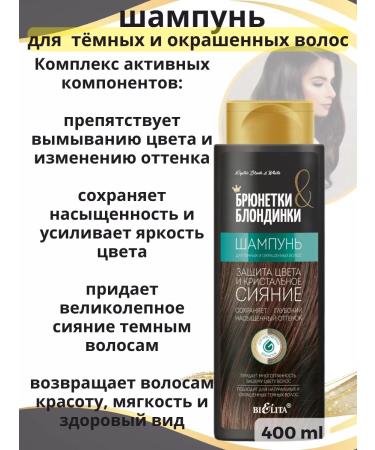 Belita Sharpoon for dark hair and balm - Buy Online on GoSupps.com