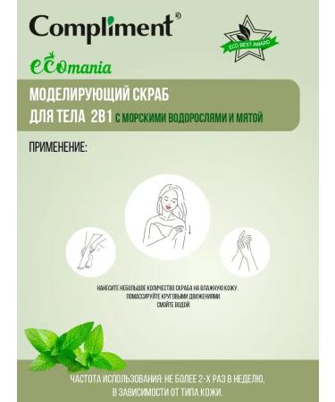 Compliment Body scrub with seaweed and mint 2B1 250ml - Buy Online on GoSupps.com
