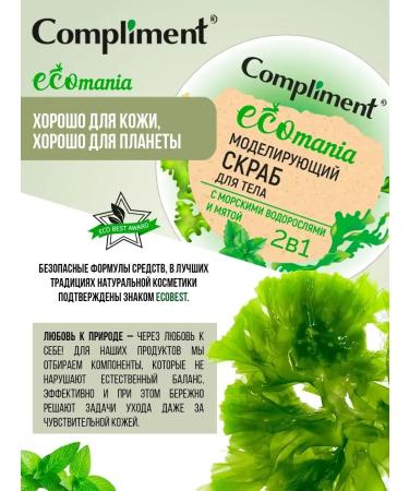 Compliment Body scrub with seaweed and mint 2B1 250ml - Buy Online on GoSupps.com
