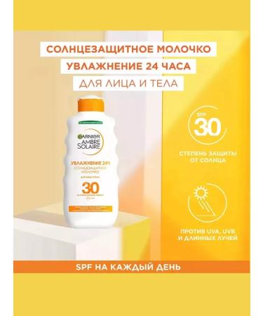 Garnier A set of sunscreen - Buy Online on GoSupps.com