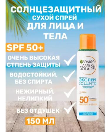Garnier Set of sunscreens SPF 50+ - Buy Online on GoSupps.com