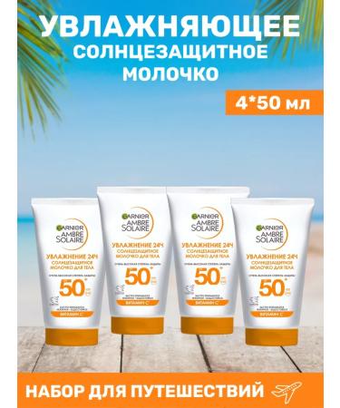 Garnier Sunny milk SPF 50+ set
