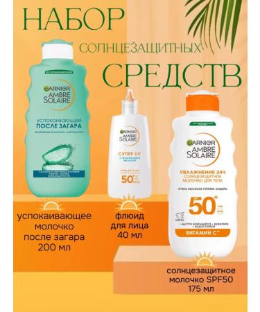 Garnier Set of sunscreen for the face and body SPF 50