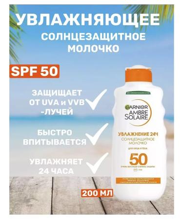 Garnier Set of sunscreen for the face and body SPF 50 - Buy Online on GoSupps.com