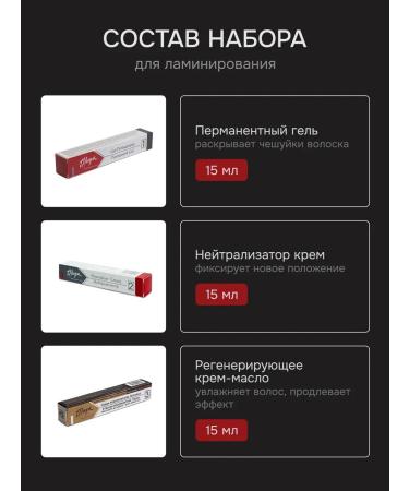 Thuya Set for lamination and long -term styling of eyebrows - Buy Online on GoSupps.com