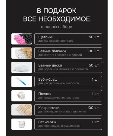 Thuya Set for lamination and long -term styling of eyebrows - Buy Online on GoSupps.com