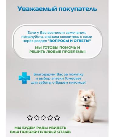 polidex Polivit-ca plus vitamins for dogs 150 tab - Buy Online on GoSupps.com