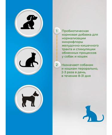 Protein Prokolin probiotic for pets 15 ml - Buy Online on GoSupps.com