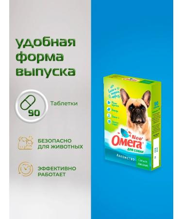 Omega Neo+ Vitamin treat fresh breathing for dogs 90 tab - Buy Online on GoSupps.com