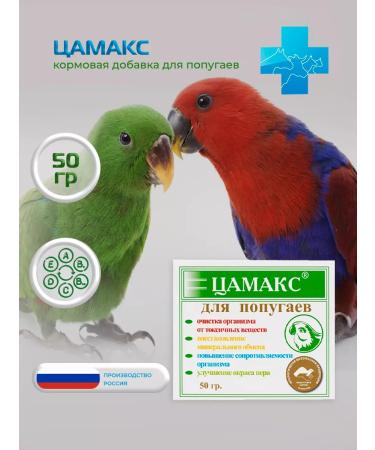 TSAMAX Feed additive for parrots 50 g
