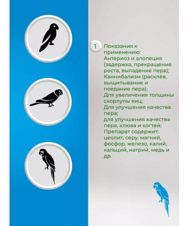 TSAMAX Feed additive for parrots 50 g - Buy Online on GoSupps.com