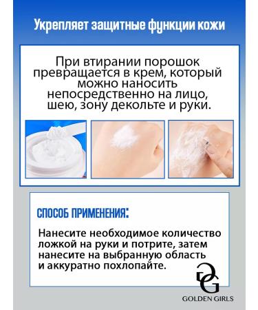 Golden Girls Collagen cream -face - Buy Online on GoSupps.com