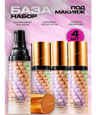 NDN Collection Makeup base. Makeup base. 4-in-1 face primer.