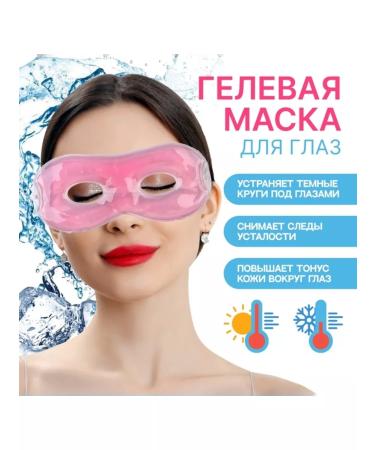 Queen fair Gel mask for the eyes pink 17x7.5 cm 2 pcs