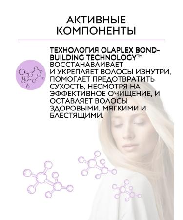 Olaplex No.5 Blonde Enhancer Toning Hair air conditioning 1000 ml - Buy Online on GoSupps.com