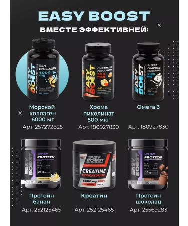 EASY BOOST Sea collagen with hyaluronic acid and vitamin C 6000 - Buy Online on GoSupps.com