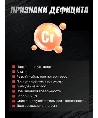 EASY BOOST Chrome picolinate for weight loss and reduction of appetite 500 mcg - Buy Online on GoSupps.com