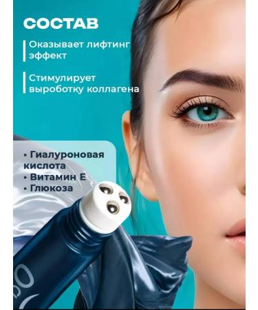 Beauty Cream Roller for the skin around the eyes of o'Cheal - Buy Online on GoSupps.com