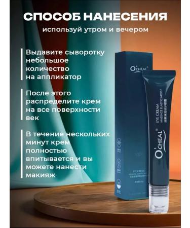 Beauty Cream Roller for the skin around the eyes of o'Cheal - Buy Online on GoSupps.com