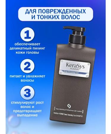KeraSys Male shampoo of deep cleaning detox Shampoo 550 ml - Buy Online on GoSupps.com