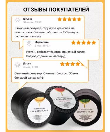 TNL PROFESSIONAL Remover for eyelashes Cream 15 g - Buy Online on GoSupps.com