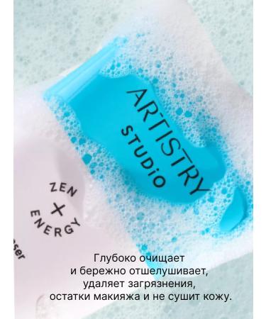 Amway Washing gel with exfoliating particles 125ml