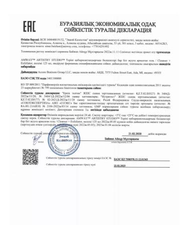 Amway Washing gel with exfoliating particles 125ml - Buy Online on GoSupps.com