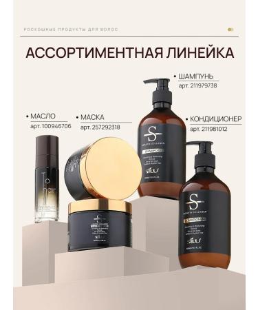 Official representative of SILU Professional Keratin Hair Mask for Botox Restoration - Buy Online on GoSupps.com