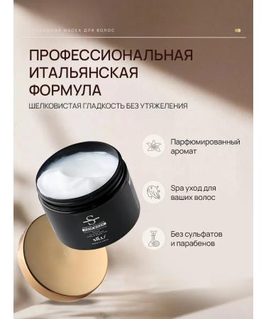 Official representative of SILU Professional Keratin Hair Mask for Botox Restoration - Buy Online on GoSupps.com