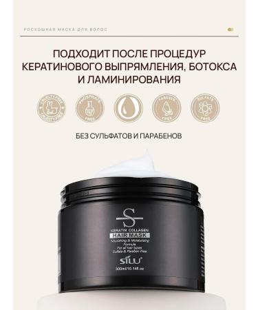 Official representative of SILU Professional Keratin Hair Mask for Botox Restoration - Buy Online on GoSupps.com