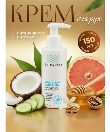 LA PARITA Nourishing hand cream with dispenser