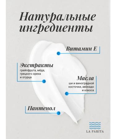 LA PARITA Nourishing hand cream with dispenser - Buy Online on GoSupps.com