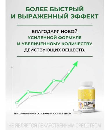 NEOLIF Osteogen complex for joints ligaments and bones (60 capsules) - Buy Online on GoSupps.com