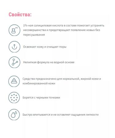 Amway A tonic against imperfections cleansing the pores 200ml - Buy Online on GoSupps.com